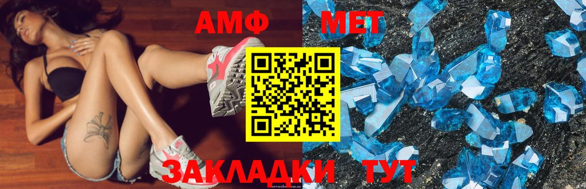 Амфетамин  АМФЕТАМИН VHQ  Вход с VPN  Апшеронск 