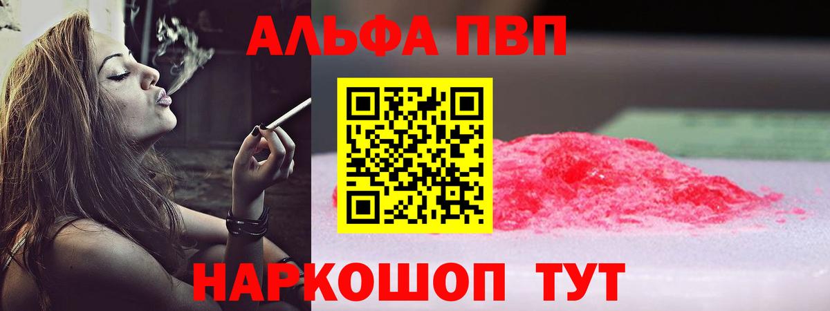 Alpha-PVP VHQ  APVP крисы CK  Вход с VPN  Alpha-PVP крисы CK  Апшеронск 