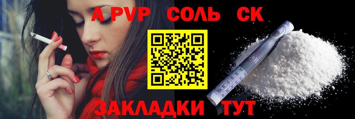 Alfa_PVP VHQ Апшеронск