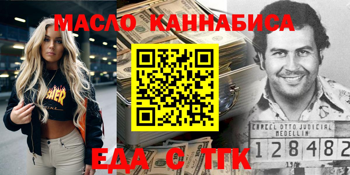 Печенье с ТГК марихуана Апшеронск