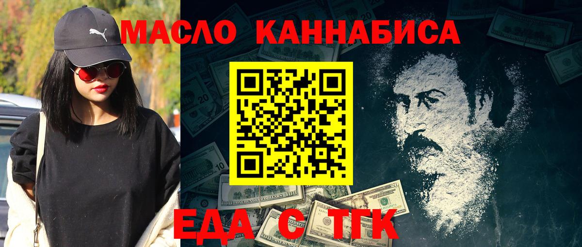 Апшеронск  Cannafood конопля  Вход с VPN 