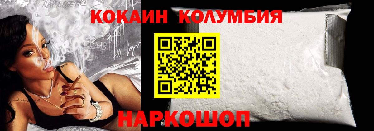 Кокаин VHQ Апшеронск