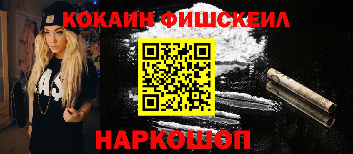 Апшеронск  COCAIN 99%  COCAIN Перу  Вход с VPN 