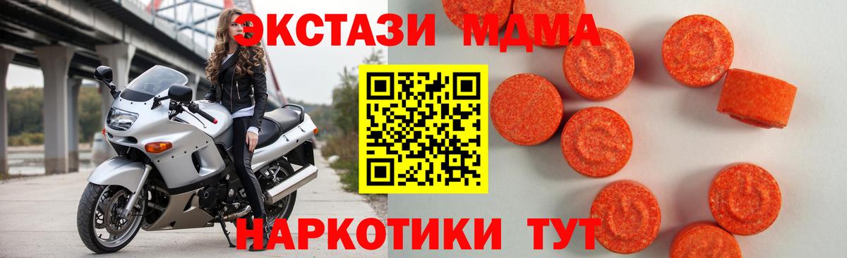 Ecstasy DUBAI  Вход с VPN  ЭКСТАЗИ таблы  Апшеронск 