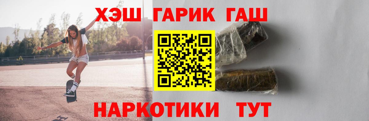 ГАШИШ индика сатива  ГАШ VHQ  Апшеронск  Вход с VPN 