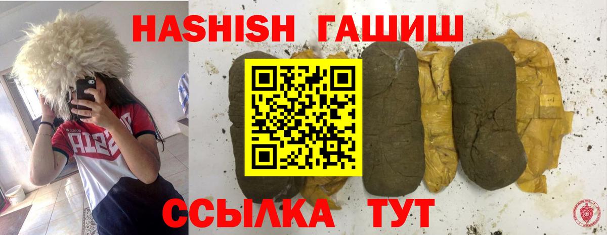 ГАШИШ Premium Апшеронск