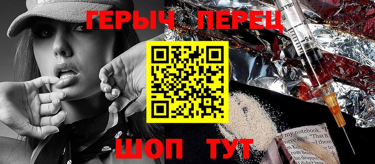 Апшеронск  ГЕРОИН  Вход с VPN  Героин Heroin 