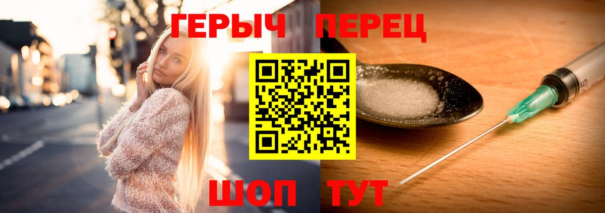 Героин афганец Апшеронск