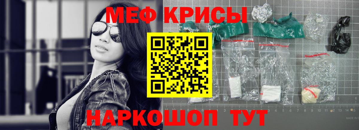 Меф мяу мяу кристаллы Апшеронск