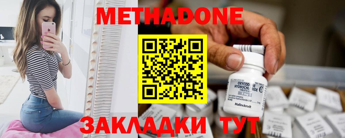 MDMA Апшеронск