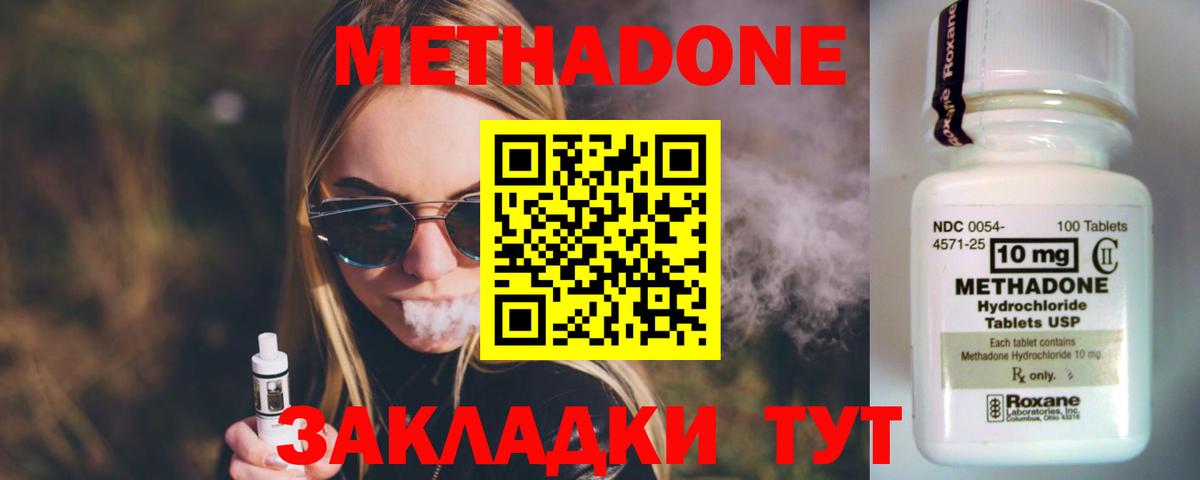 Метадон мёд  МЕТАДОН кристалл  Вход с VPN  ссылка на мегу ССЫЛКА  Апшеронск 