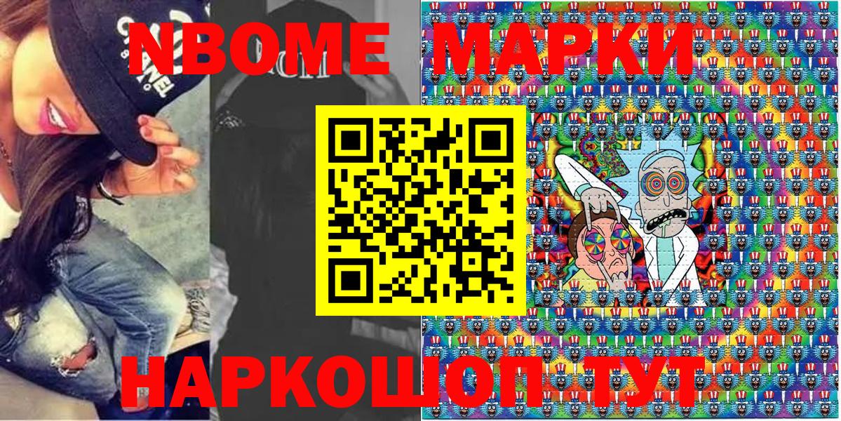 Наркотические марки 1,5мг Апшеронск
