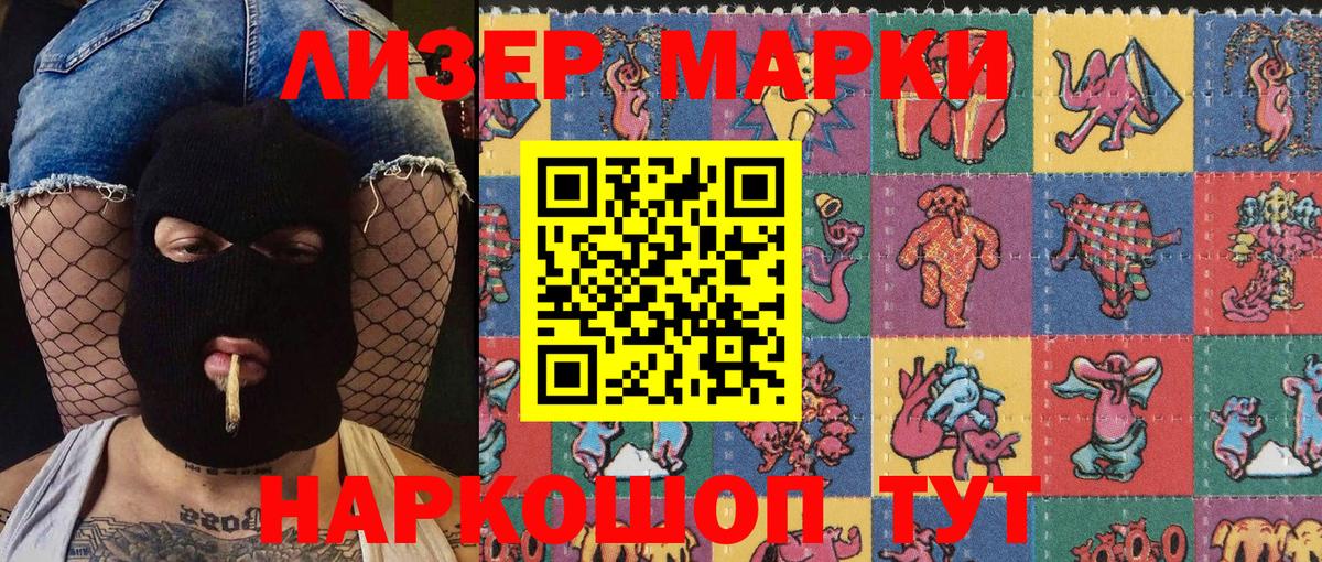 Марки N-bome 1500мкг  Вход с VPN  Апшеронск  Марки N-bome 1500мкг 