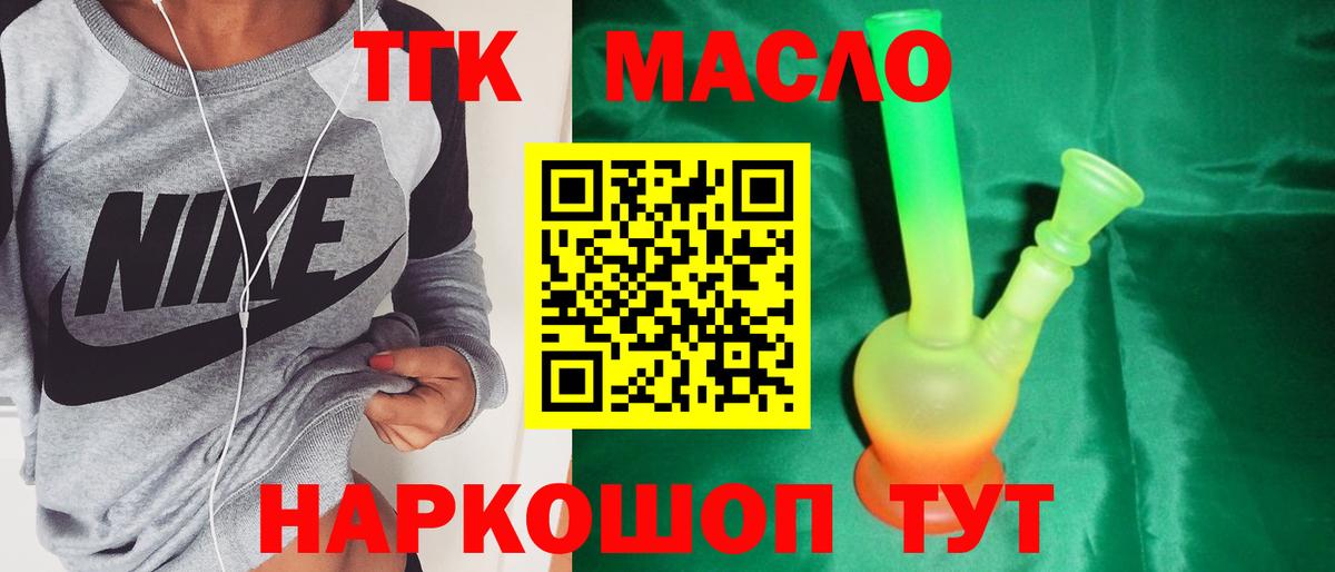 Апшеронск  ТГК Wax  Вход с VPN 