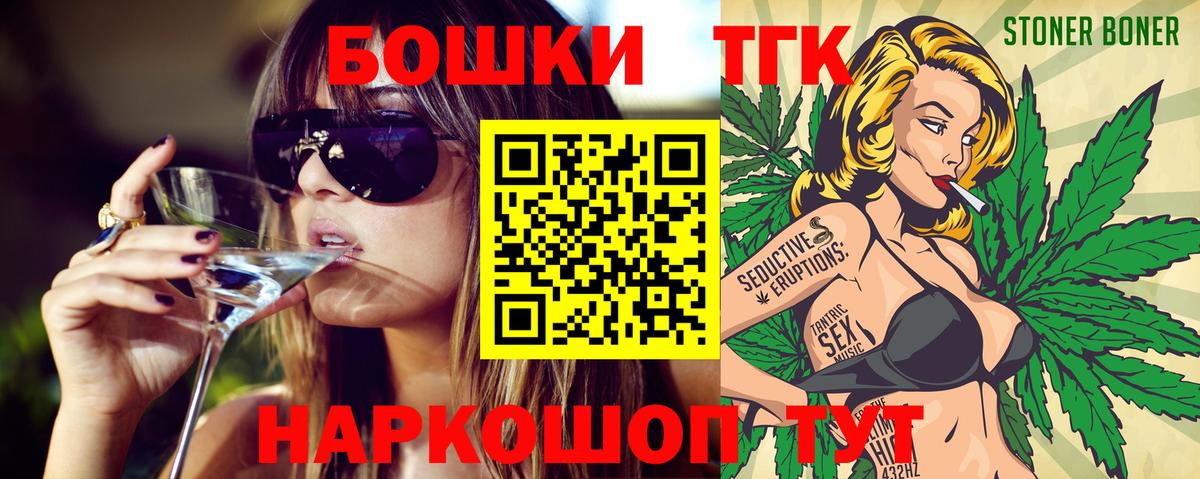 Бошки Шишки Amnesia Апшеронск